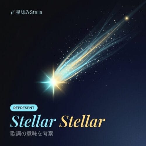 Stellar Stellar