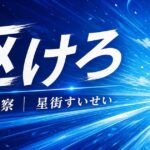 「駆けろ」歌詞の意味を考察！便利になったのに寂しいもの【熱と決意】